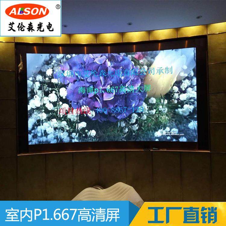 小间距led屏室内P1HWE.667/P1875P1.92D3/1..25高清屏/监控LE制造,鲜花速递/花卉仿真/绿植园艺,其它园艺用品,淘宝优惠券,粉丝福利购,淘宝优惠卷