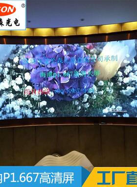 小间距led屏室内P1HWE.667/P1875P1.92D3/1..25高清屏/监控LE制造