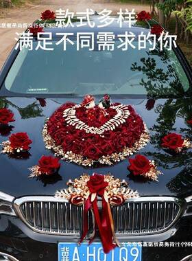 婚装饰品全套装副车花新娘结礼布置创意红色CXN迎头车亲花车婚队
