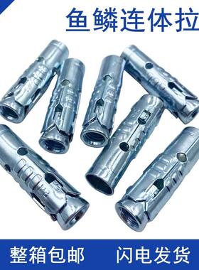 鱼CIS鳞爆连体内膨胀套体式拉爆头吊顶膨胀螺丝三0件套M6M8M拉1M1