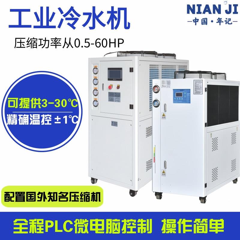 10p工业冷水机模温设备注h塑冷风冷式冷水机组NC-60AD机工业水机