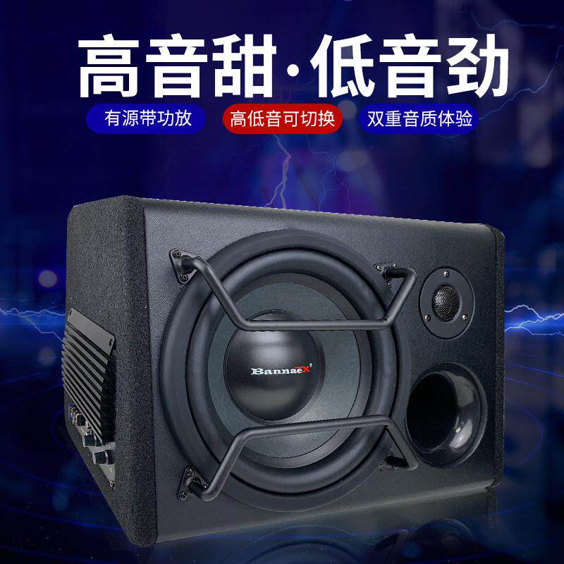 汽车音响10寸有源大功率重低音炮12V带高音喇叭车载24V货车改装