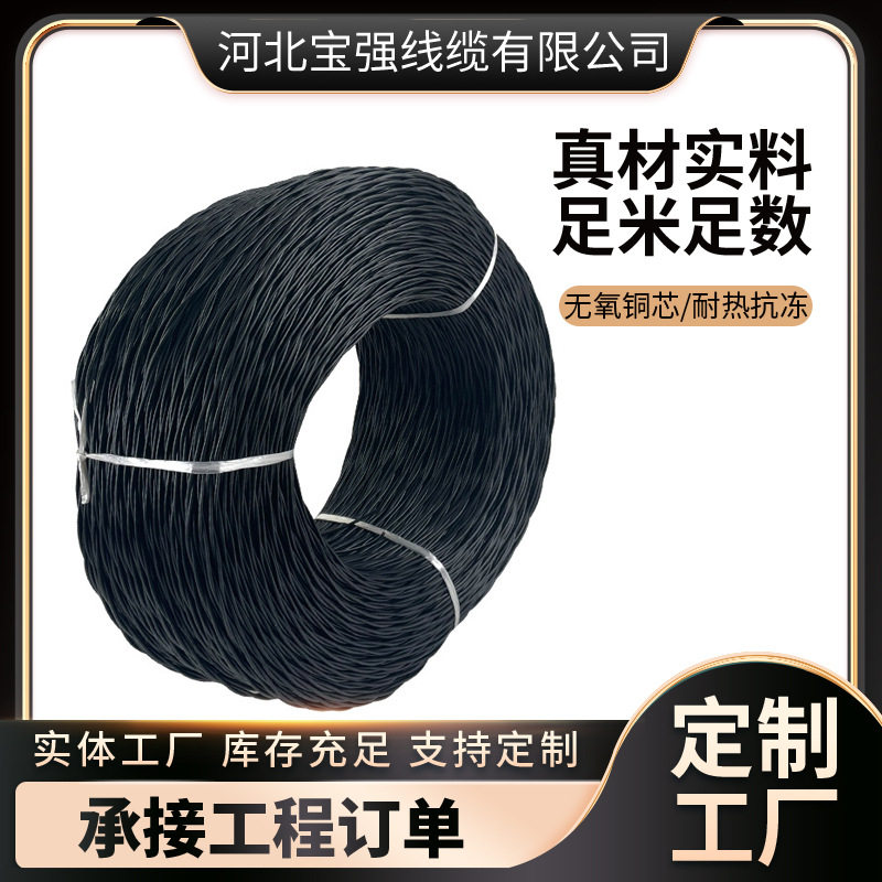 7根铜包钢707阻燃双绞电话线