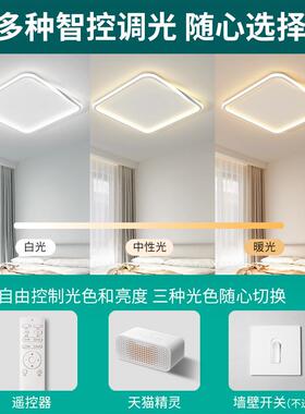 主卧室现代极简L5ED超薄吸顶灯轻灯奢书房灯约202新款85930房间灯