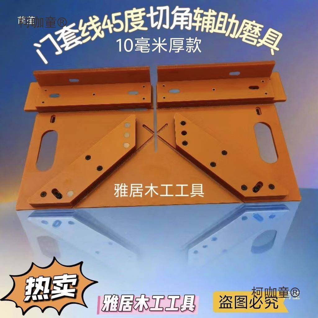 门套窗套线太CNT45切度角切割器适合锯锯固具定安装工麦保,鲜花速递/花卉仿真/绿植园艺,其它园艺用品,淘宝优惠券,粉丝福利购,淘宝优惠卷