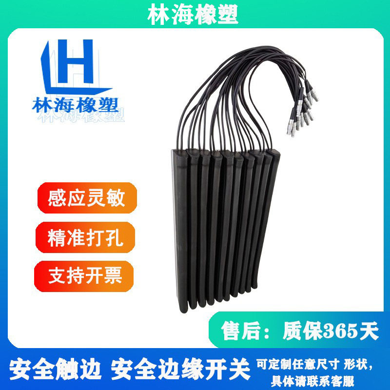 机械安全触边橡胶防撞条