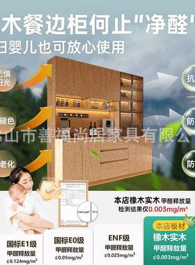 F端AS级橡木高餐30499边柜一体墙轻奢功酒柜简约靠风客厅家用多能