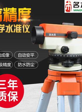 名木坊水准仪全套高精平工程测量平MYC水仪32倍超仪测度绘仪水器