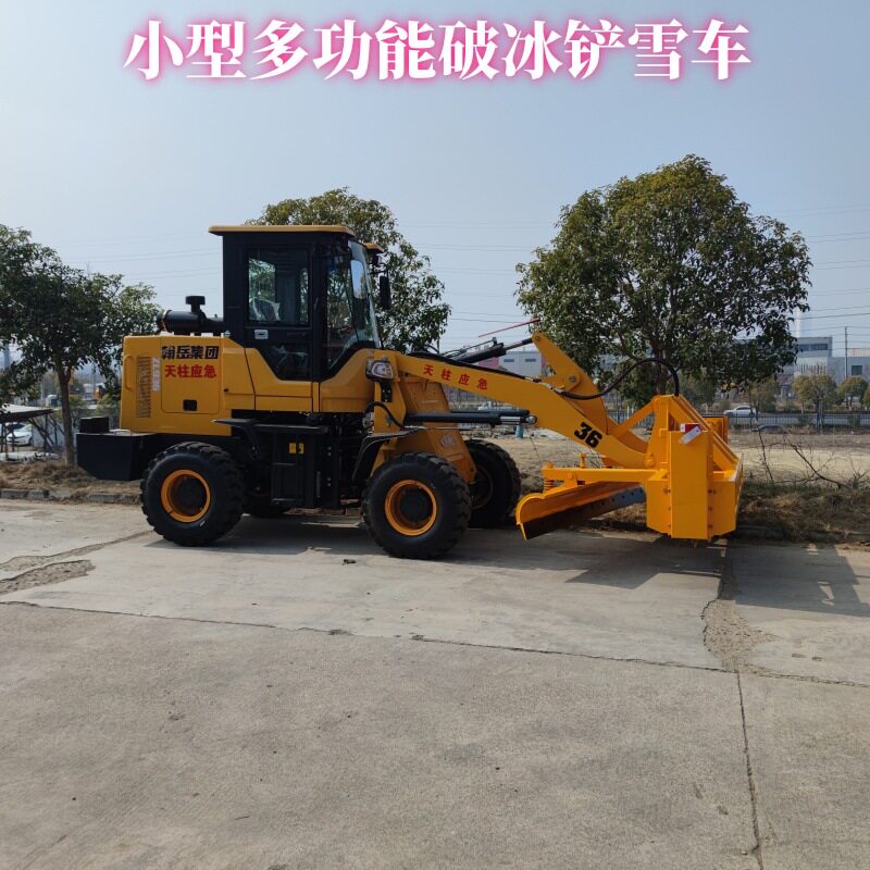 小型柴油多功能破冰铲雪装载机 公路广场铲雪车 道路应急除冰机