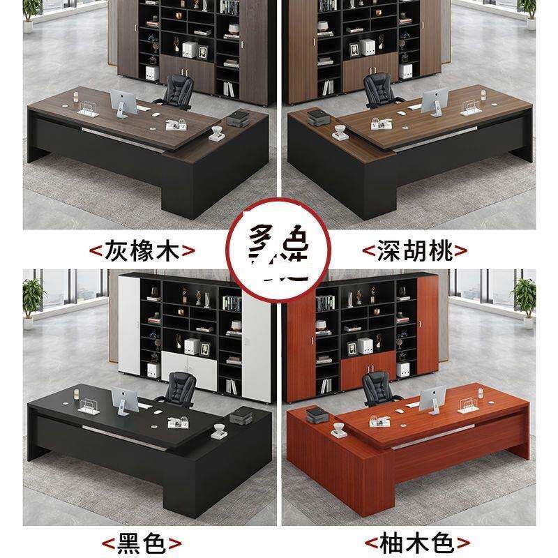 办公桌BIZ简约现代经理桌总子办装公室班台裁主管桌椅套大组合老