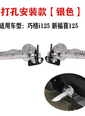 Y禧AMAHA电喷326as福125改装后脚踏旭鹰新后搁脚巧格i215飞旋脚踏