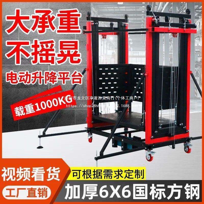 新款电动脚手架移动升降多功能折叠式遥控升高平台装修提升机2024