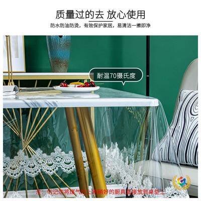?款下MGL垂透明桌布PVC软玻璃易餐桌薄布防水清理边台布透明绣花