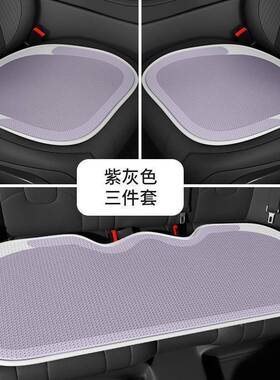 KRB季H汽车坐垫四通用亚麻后排车载座椅垫网红X夏季冰丝车垫座垫5