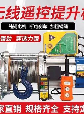 提升机无遥ODP控卷扬机22线0v小型吊机铝壳提升机38葫0电v动芦家