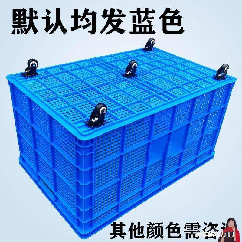 胶拉杆筐加厚塑料长方形筐方形周转周转箱快递滑轮收纳周转水果带