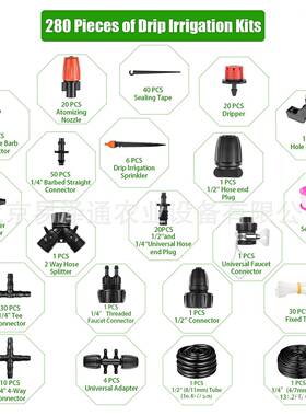 体4动0米滴喷一管滴灌套装GWM分布浇灌花园自灌溉系统喷头