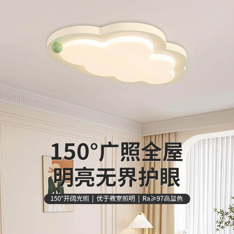 奶油风客厅灯顶灯创意间个性护眼全吸光谱卧室灯房灯4MEH7L