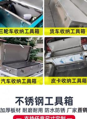 不锈钢箱子储物外室长方形收纳箱户外车用后箱备工具箱箱ZRW货麦
