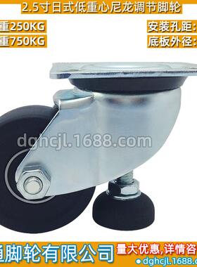 节2.-5寸寸/3调尼龙脚轮KCP71X71孔工业水平支撑轱辘CGP61-D65D75