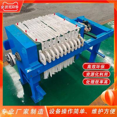 板框压滤机小型一34576泥机体工业污水处理压机自动泥浆分离