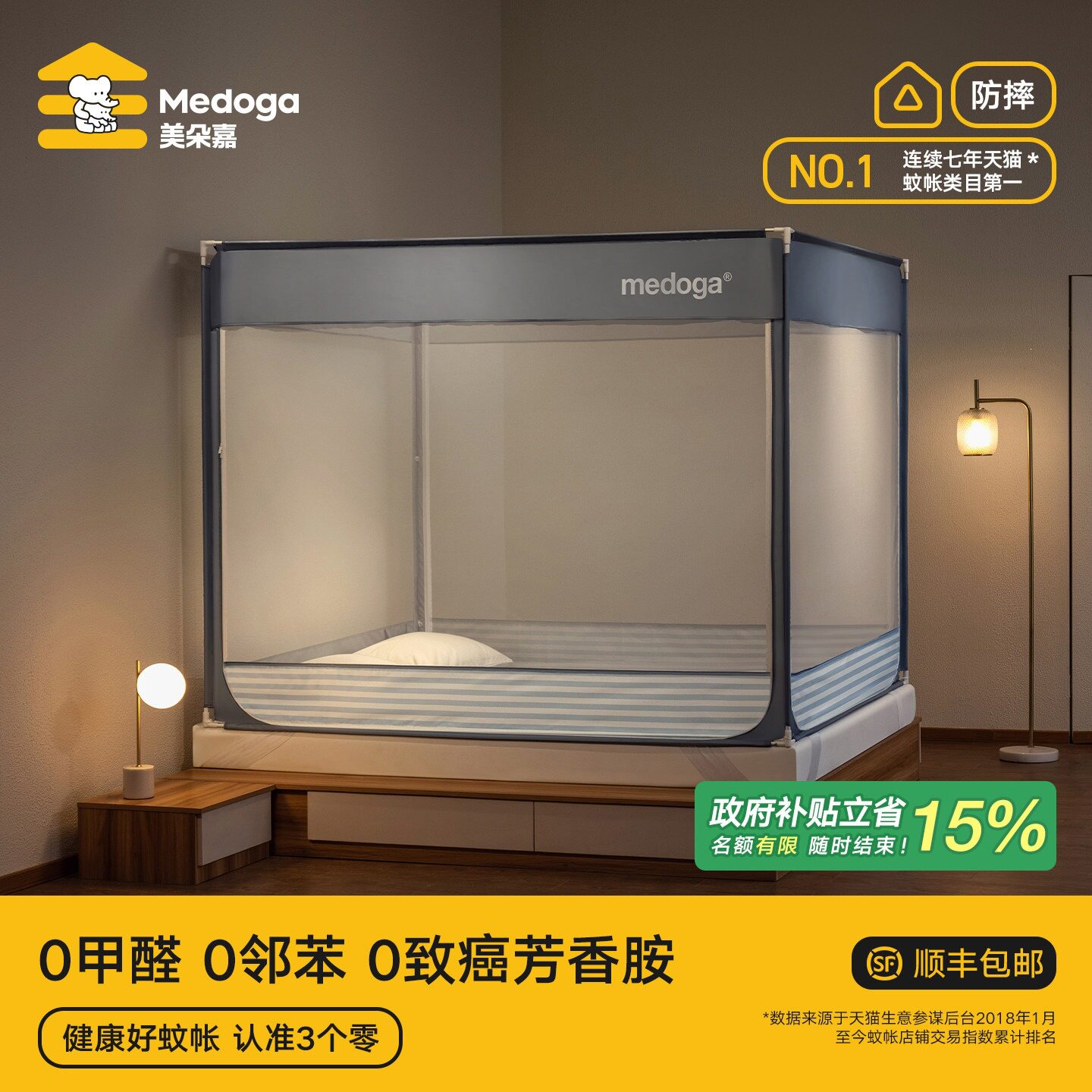 包邮米白全底防摔蚊帐婴儿防蚊蚊帐牀单一体式防蚊帐组