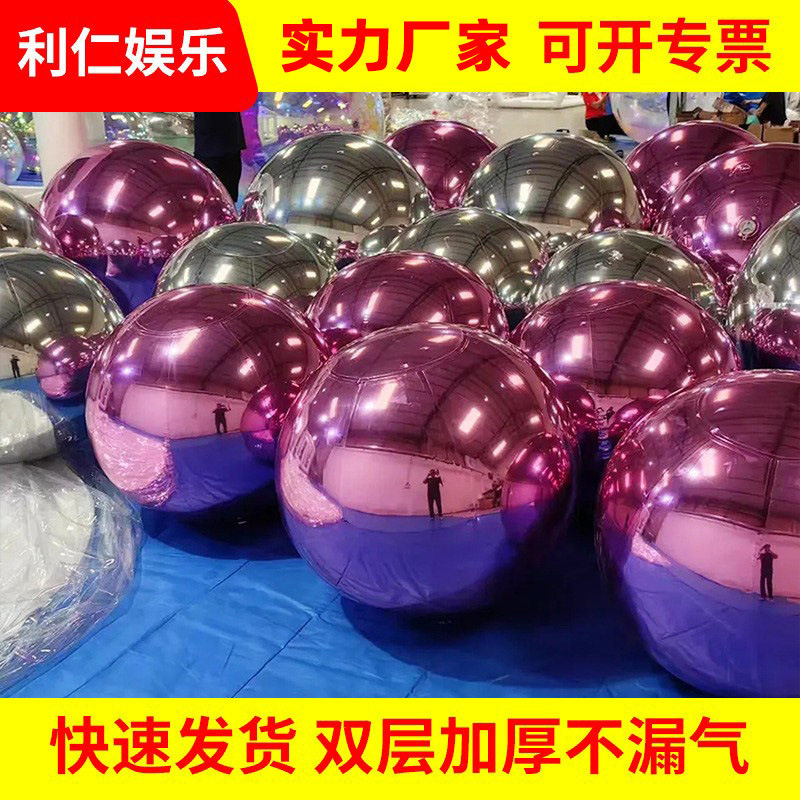 充气镜面球反光球酒吧商场舞台大型活动气模圣诞红色装饰彩色大球