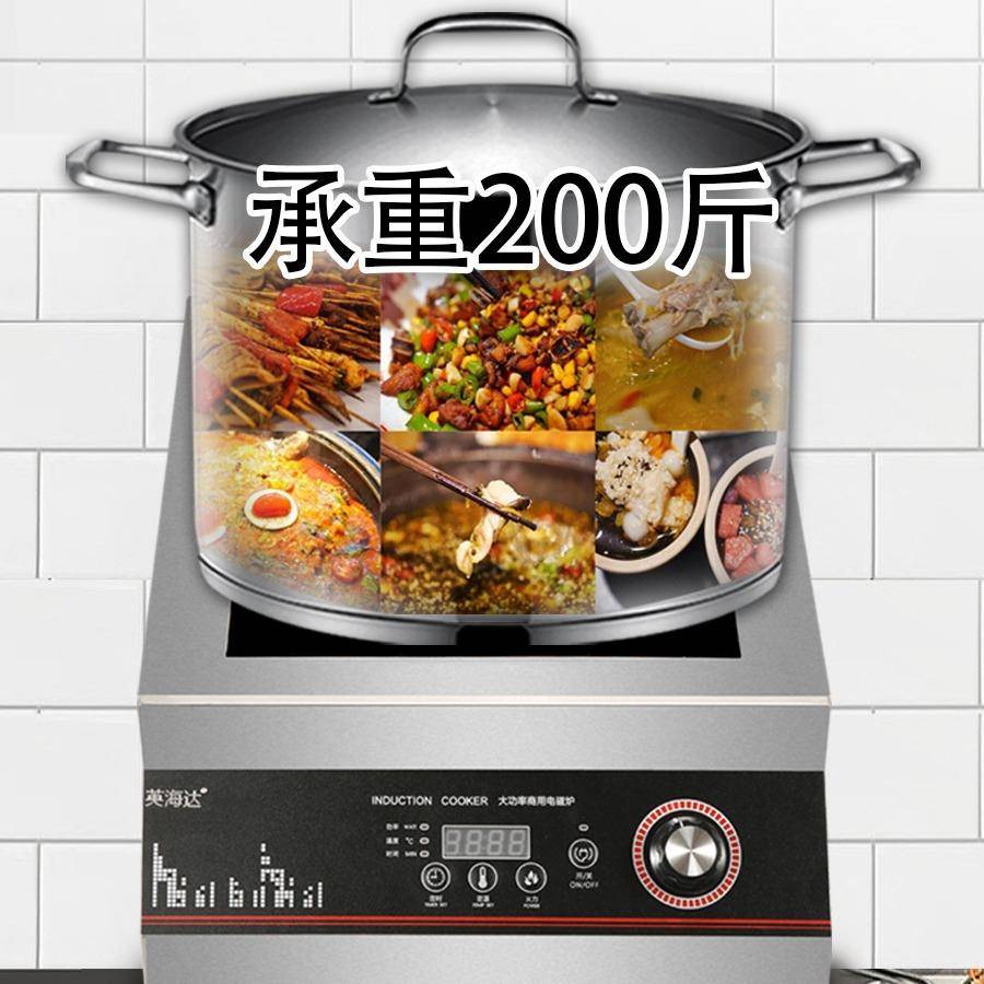 商用电磁炉500w面大0功率爆炒食堂饭店厨房商业设备凹面电磁196平