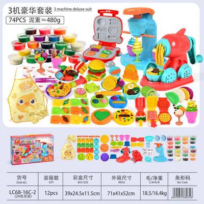 YZ7pcs手工彩泥三4合一面条冰53422淇8淋机儿园童玩具幼儿橡皮泥