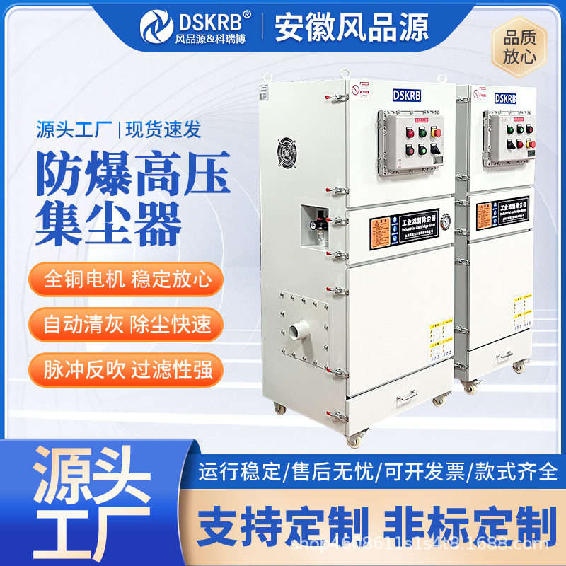 移动式单机脉冲工业集尘机