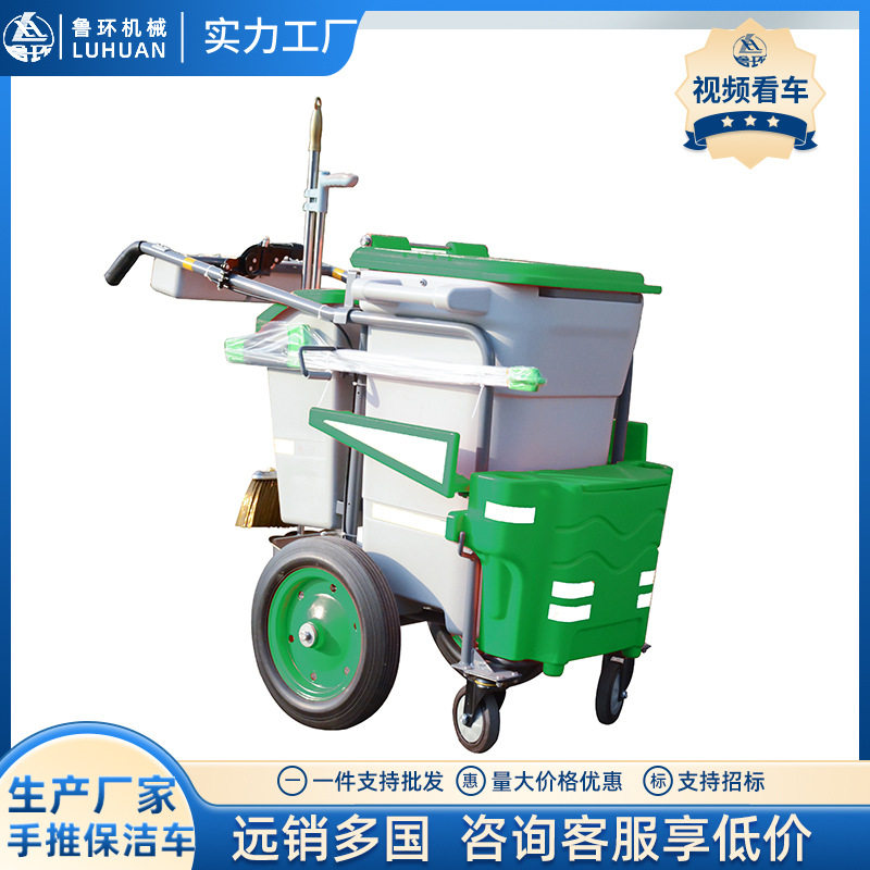 户外环卫保洁手推车带刹车