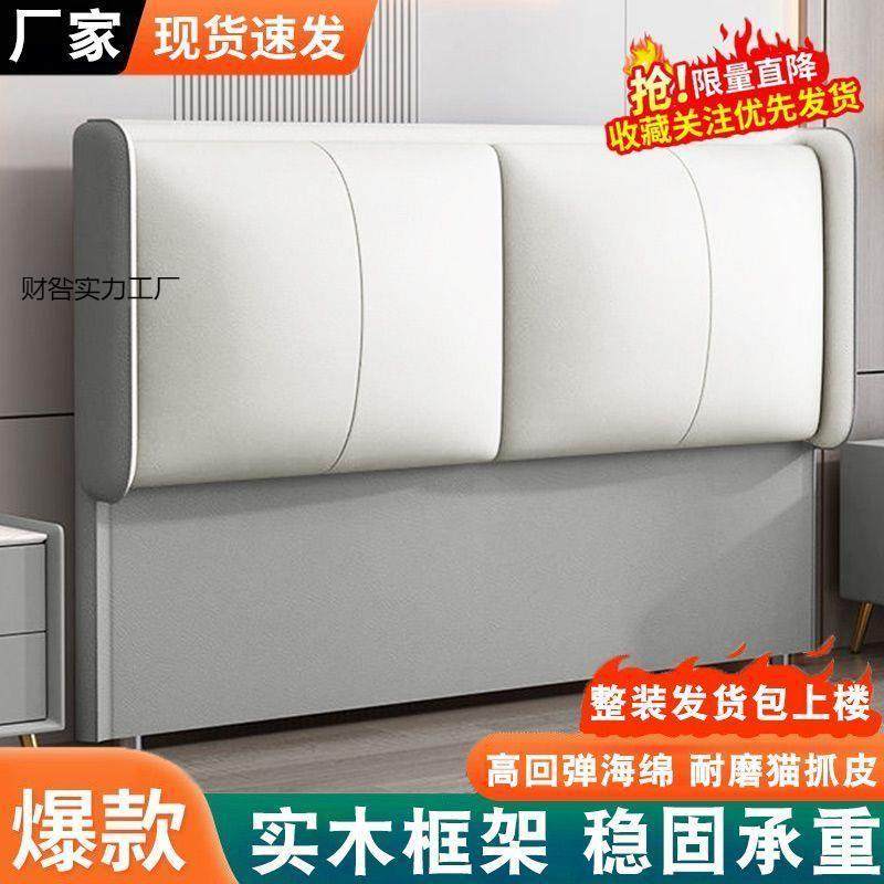 新新款床头WLN软包现代款简约超薄轻奢实木靠地背落205背板单买2