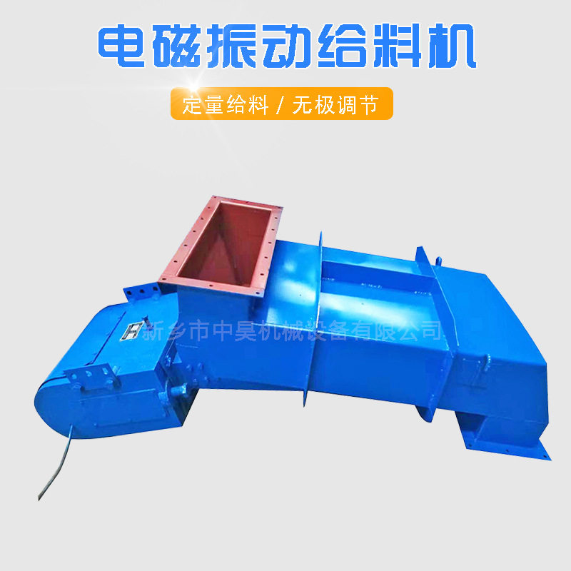 电磁振动GZ槽式给料机矿用