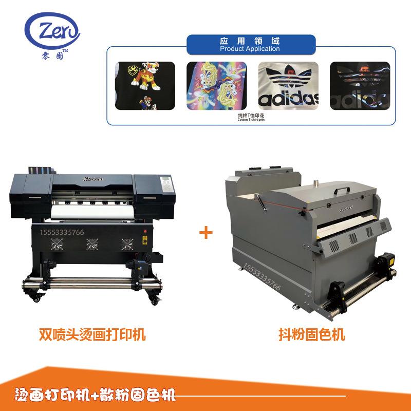 抖粉撒粉烘干固色一体机DF60T恤机印花码烫数画打印抖粉色固一体