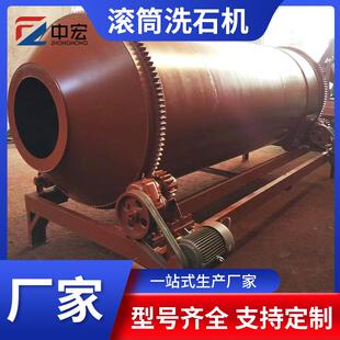 滚筒料洗石机矿山用大型机矿黏土矿石脱THA泥洗石工业砂石筛分设