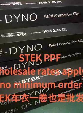 STPK隐形车衣TU贴亮光防剐蹭漆GZQ面保护膜透明SHIEELD哑光膜膜