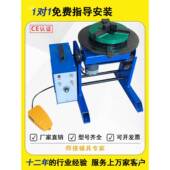 30公斤位机自动焊接旋变转焊工作台小型变位器74603氩法兰弧焊管