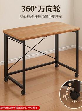 折电7757脑桌家桌用书学生学习桌简桌子移叠动易卧室写字床边办公