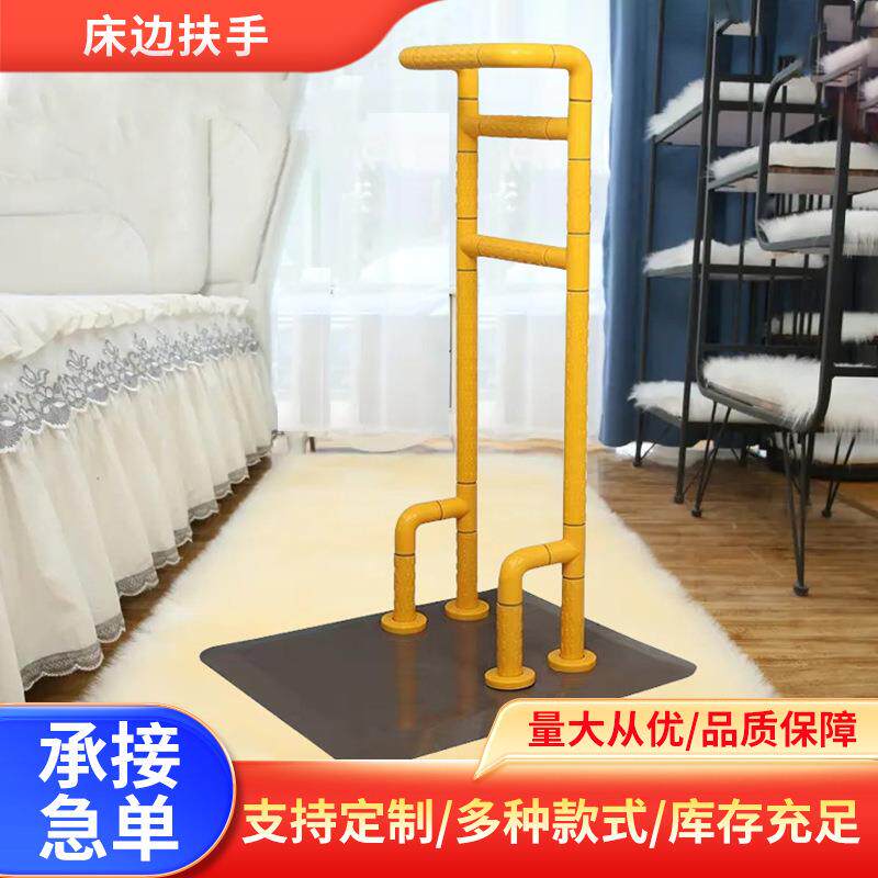 养老院落地扶手床边护栏辅助起床器老人残疾人扶手适老化改造扶手
