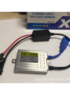 直销HID安定器F2524V55W快启安定器汽车大灯稳定器