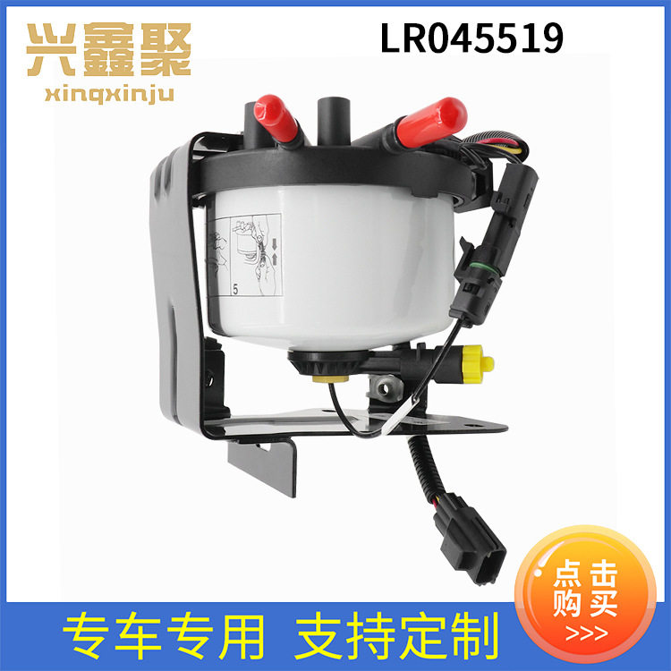 批发汽配零部件路虎发现34适用于燃油滤清器柴油格LR009705