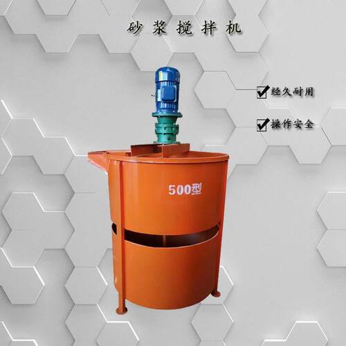 单层水泥砂浆搅拌桶立式双层平口灰浆砂浆搅拌机高速灌浆制浆机