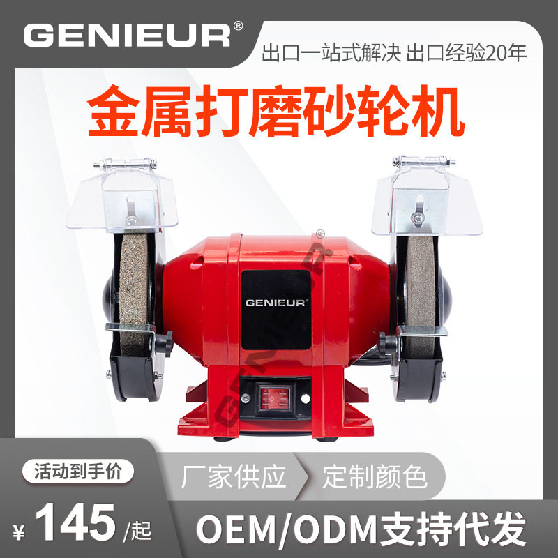 工业级全铜线/磨钻头/双轮/打磨/抛光/研磨刀台式工业级砂轮机