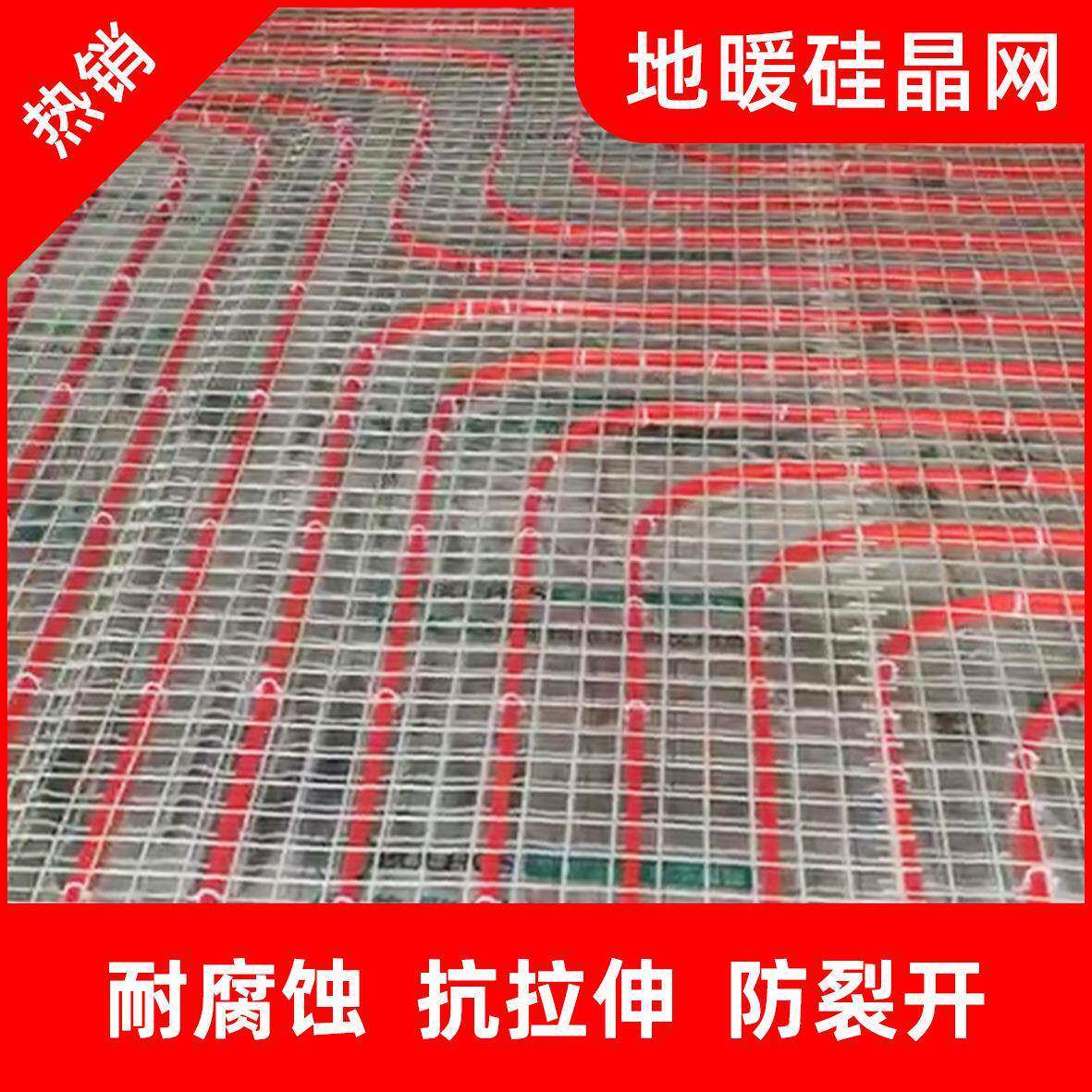地热地暖铺材白色硅晶网片状保温层硅晶网销售硅晶网