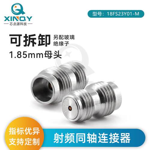 XINQY射频同轴连接器1.85mm可拆卸式不锈钢母头67G高频连接器