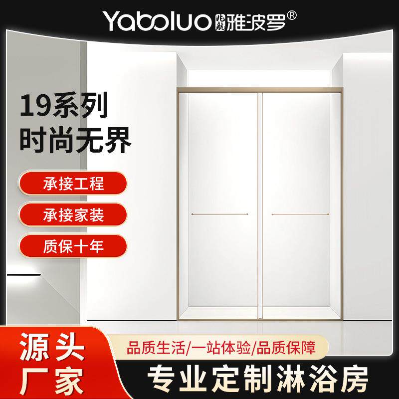 新款极窄一字型淋浴房隔断浴室干湿分离卫生间双移钢化玻璃推拉门