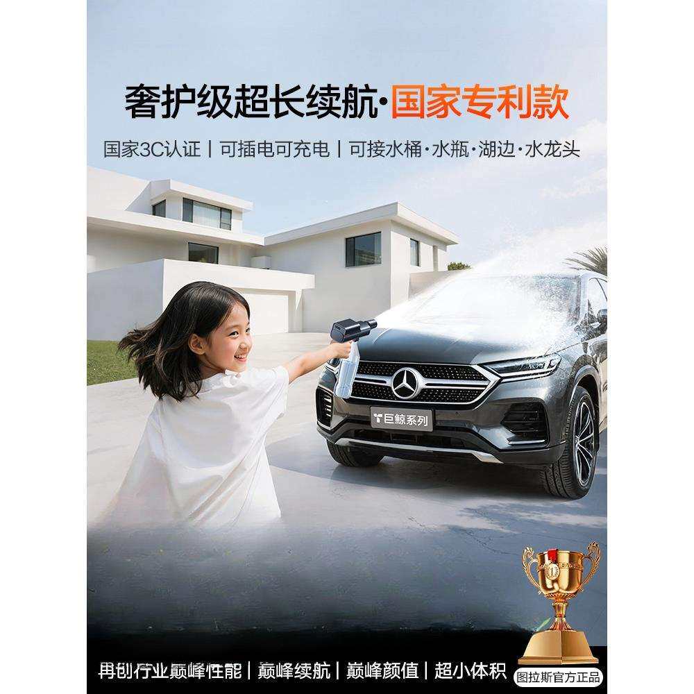 图拉斯无线洗车机高压水枪家用电动2026新款新型增压超强压力神器