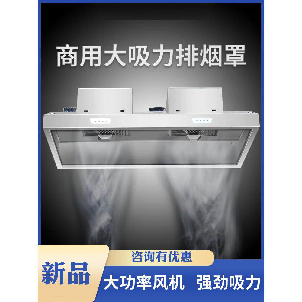 麦丰油烟净化排烟罩厨房商用不锈钢抽烟机不锈钢烟罩饭店多用