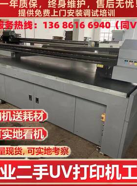 低价转让大小型UV打印机金属亚克力金谷田理光G5喷绘机包安装售后