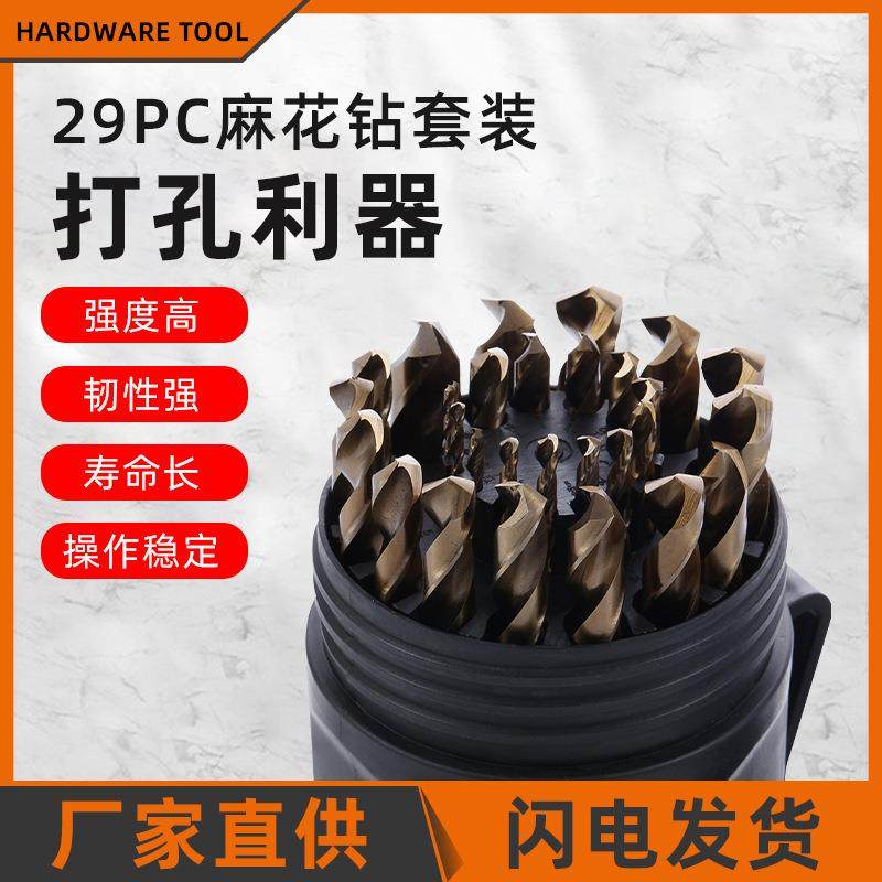 29pc英制麻花钻套装含钴高速钢直柄麻花钻开孔钻头专攻不锈钢板,工业油品/胶粘/化学/实验室用品,其他实验室设备,淘宝优惠券,粉丝福利购,淘宝优惠卷